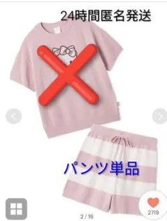 ジェラピケ　スムーズィーセット　ショートパンツ　キティ　サンリオ　サンリオハウス