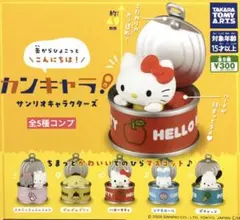 カンキャラ！サンリオキャラクターズ★全5種コンプリート