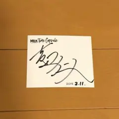M!LK 直筆 サイン 絵馬 M!LK 佐野勇斗 写真集 イベント限定 生写真 直筆サイン入り ⑤ m!lk