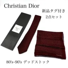 新品 デッドストック Christian Dior MONSIEUR ネクタイ