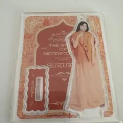 鎮西寿々歌　アクスタ