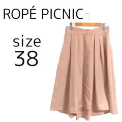 【最終お値下げ！】✩美品✩　ROPEPICNIC スカート　ロング丈