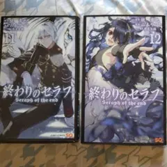 終わりのセラフ 11巻 - メルカリ