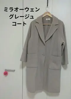 ミラオーウェン♡羊毛混♡グレージュ チェスターコート Fサイズ