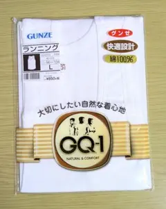 GUNZE ランニング GQ-1 Lサイズ ホワイト