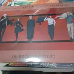 呪術廻戦展 アニメーション展 クリアファイル2枚セット