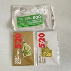 嵐 5×20 会場限定 キーホルダー 緑