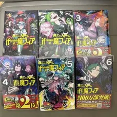 2026年最新】魔入りました入間くん 漫画 全巻の人気アイテム - メルカリ