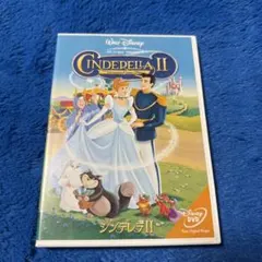 ディズニー「シンデレラⅡ」DVD