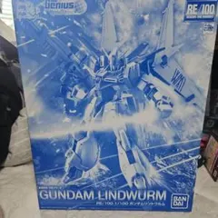 プレバン限定 RE/100 1/100 ガンダムリントヴルム 未組立品