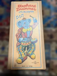 トイズクラブ 北原コレクション エレファントドラマー ゾウノタイコ 