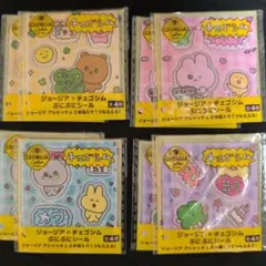 ジョージア×チェゴシム ぷにぷにシール 全4種セット