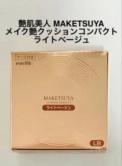 2026年最新】艶肌美人クッションコンパクトの人気アイテム - メルカリ