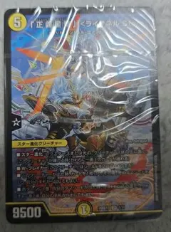 ドキつよ タマシードライオネル ライオネルStarデッキ