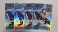 ワンピースカード 4枚 クロコダイル SR