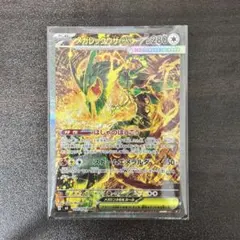 メガレックウザex SAR MEGA 拡張パック ストームエメラルダ キラ