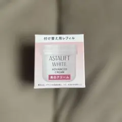 ASTALIFT WHITE ADVANCED CREAM 美白クリームのサムネイル