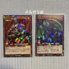 遊戯王ラッシュデュエル 創争獣レヴィアトリトン 最強ジャンプ 付録