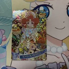 ひみつのアイプリ　リンリン　ベアベアベアバズリウム