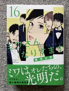 2026年最新】ミワさんなりすますの人気アイテム - メルカリ