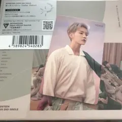 SEVENTEEN 舞い落ちる花びら 初回B CD ホシ HMV トレカ