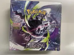 ポケモンカード アビスアイ シュリンク付き ワンボックス 未開封シュリンク付】 ポケモンカード アビスアイ ボックス - メルカリ