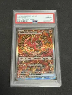 2026年最新】オドリドリ psa10の人気アイテム - メルカリ