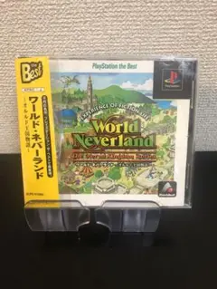 PS ワールドネバーランド