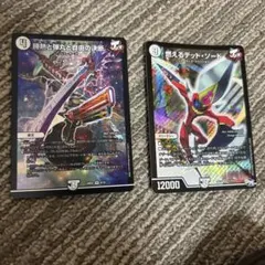 勝熱と弾丸と自由の決断 燃えるデットソード セット ジョーカーズパーフェクト