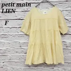 プティマインリアン【F】楊柳チュニック ティアード 接触冷感 吸水速乾 イエロー