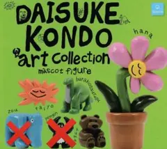 Daisuke Kondo Art Collection マスコットフィギュア