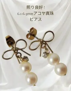 ⑦照り良好 6.1〜6.3mm アコヤ真珠ピアス 普段使い フォーマル