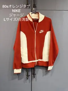 2026年最新】nike 風車 ジャージの人気アイテム - メルカリ