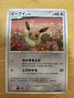 イーブイ LV.14 DP4 拡張パック 夜明けの疾走 DPBP#157 - メルカリ