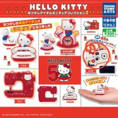 キティちゃん　ガチャガチャ　なつかしアイテムミニチュアコレクション2