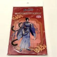 2025年最新】魔道祖師 アクリルスタンド 百鬼夜行の人気アイテム