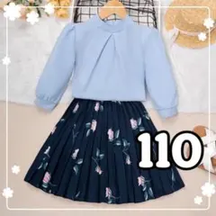 子供服　ブラウス　ひざ丈スカート　花柄スカート　セットアップ　女の子　110