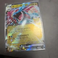 ボーマンダex RR MEGA 拡張パック 30th