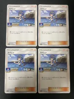 ポケモンカード　スイレン　ジムプロモ　SM-P/036 4枚セットのサムネイル