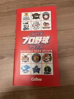 2015 プロ野球チップスカードホルダー サイン入り