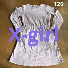 X-gir 長袖ワンピース　ラベンダー　　120cm