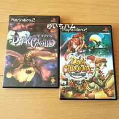 ダーククラウド、ダーククロニクルのセット　PS2