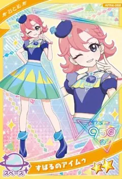 ひみつのアイプリ