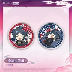 アークナイツ　 ズオラウ　「YES／NO」コイン