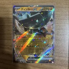ディンルーex RR SV4a シャイニートレジャーex 113/190