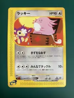 2026年最新】ラッキー 旧 ポケモンカードの人気アイテム - メルカリ