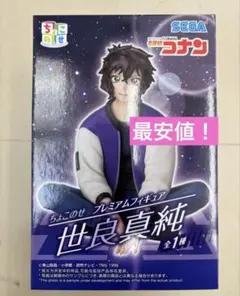 名探偵コナン　ちょこのせプレミアムフィギュア 世良真純