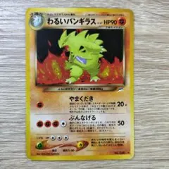 2025年最新】ポケモンカードわるいバンギラスの人気アイテム