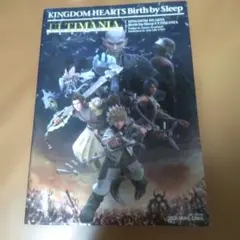 2025年最新】キングダム ハーツ バース バイ スリープ