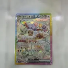 イーブイex SAR SV8a テラスタルフェスex 223/187